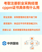 cppm讲师张海宁：中供国培采购培训领域的专业引路人