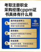 中供国培CPPM讲师常旭杰：以专业赋能采购管理人才