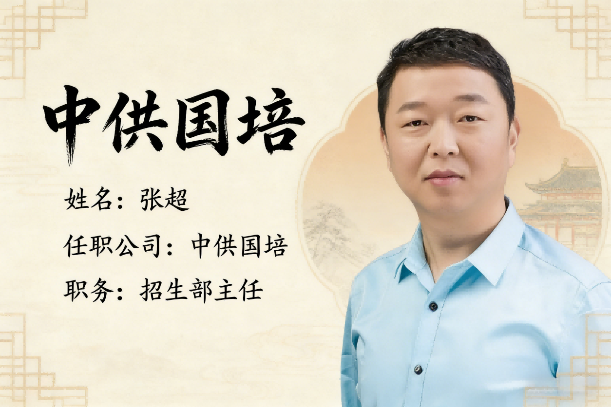 CPPM讲师常旭杰在中供国培的采购实战课堂