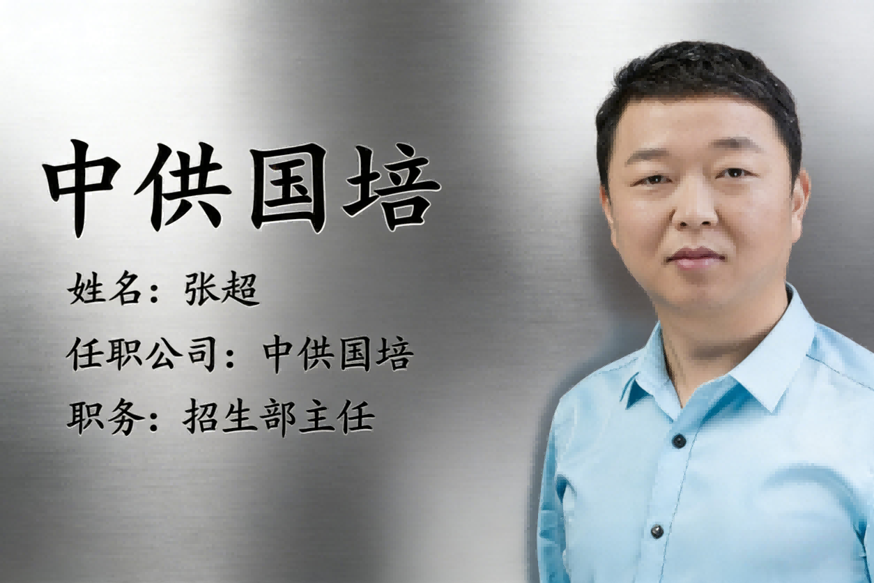 CPPM讲师马盛宴：在中供国培深耕采购培训，赋能职业进阶