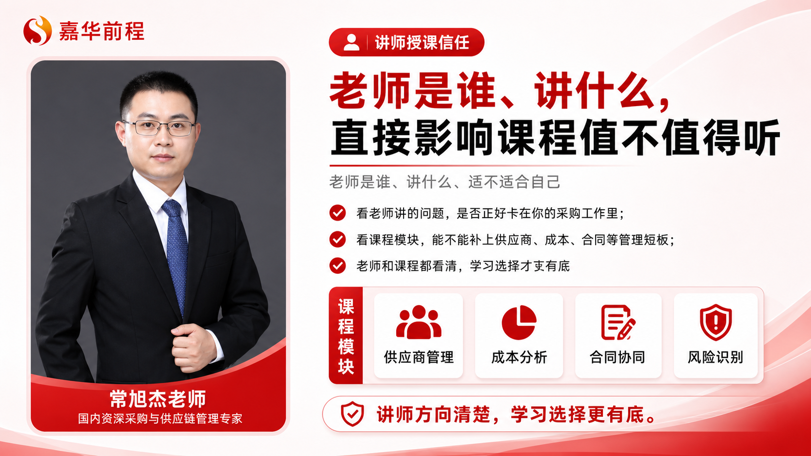 权威解读：CPPM讲师张海宁与中供国培如何赋能采购人才职业进阶